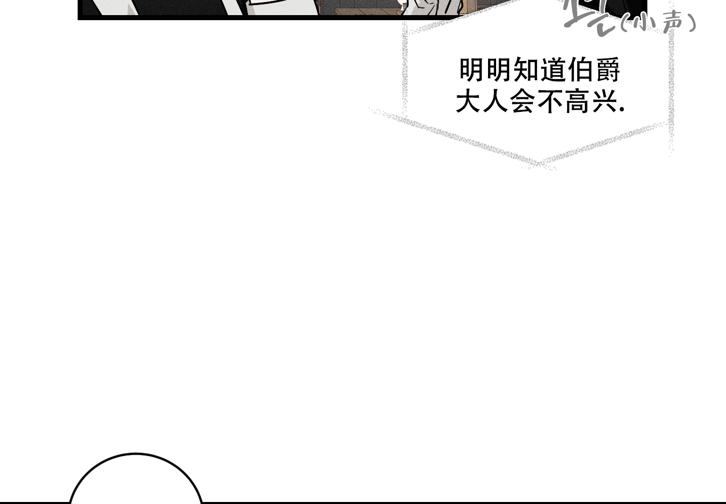 我的仆人 第1话 第34页