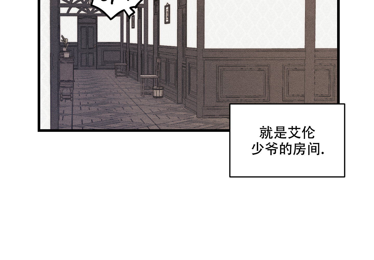 我的仆人 第1话 第5页