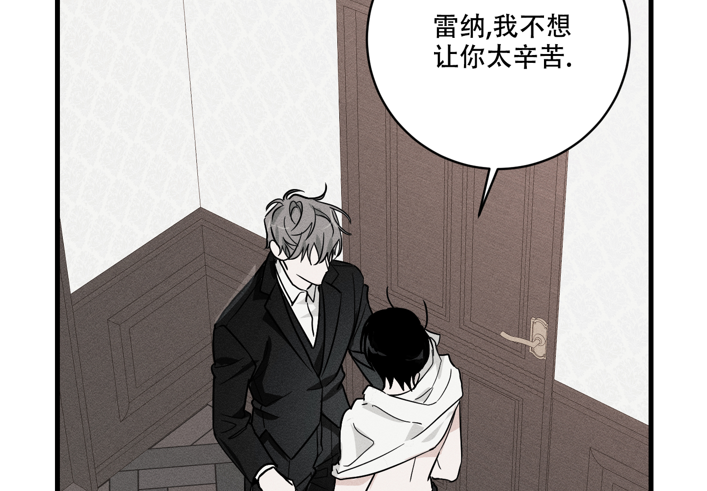 我的仆人 第1话 第43页