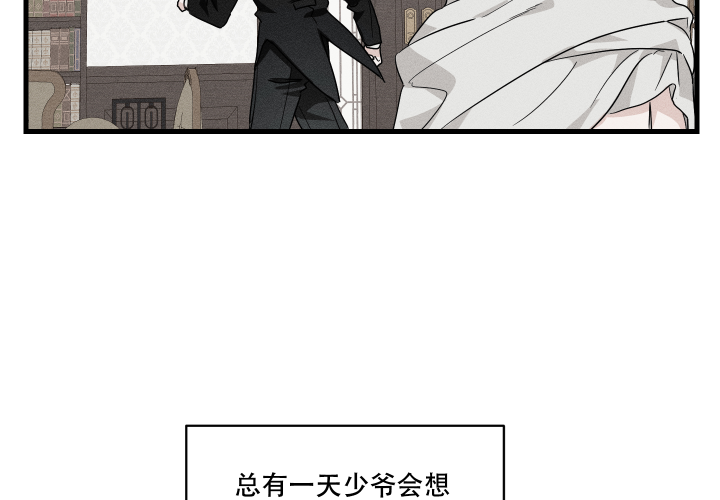 我的仆人 第1话 第57页