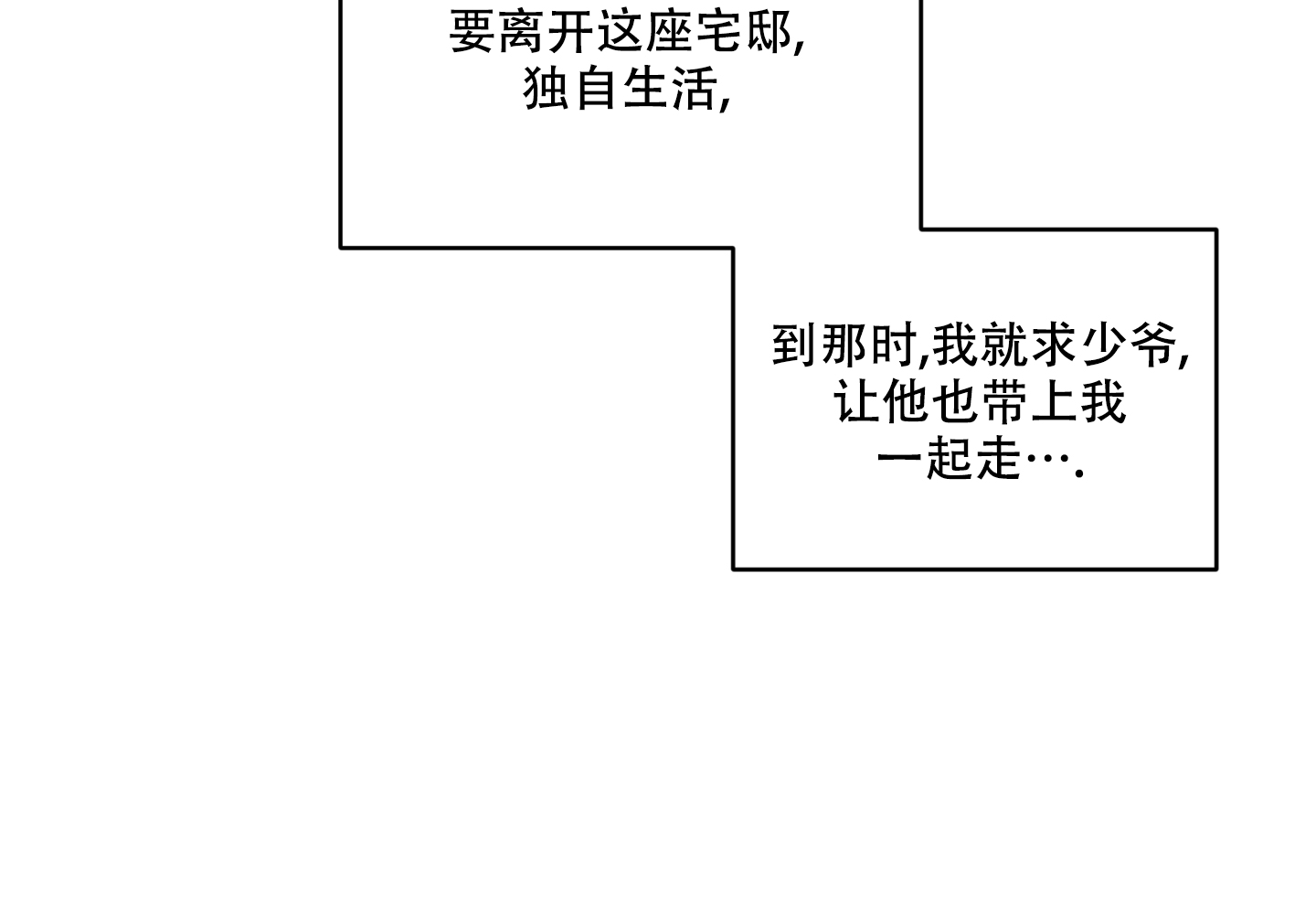 我的仆人 第1话 第58页