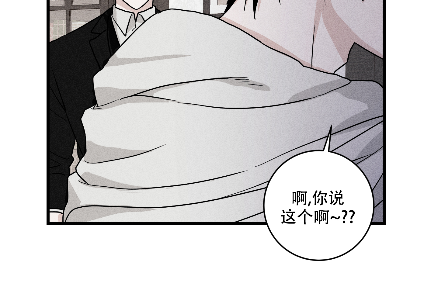 我的仆人 第1话 第67页