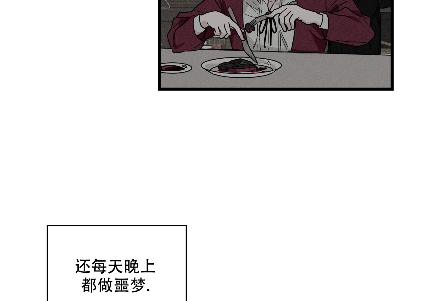 我的仆人 第2话 第12页