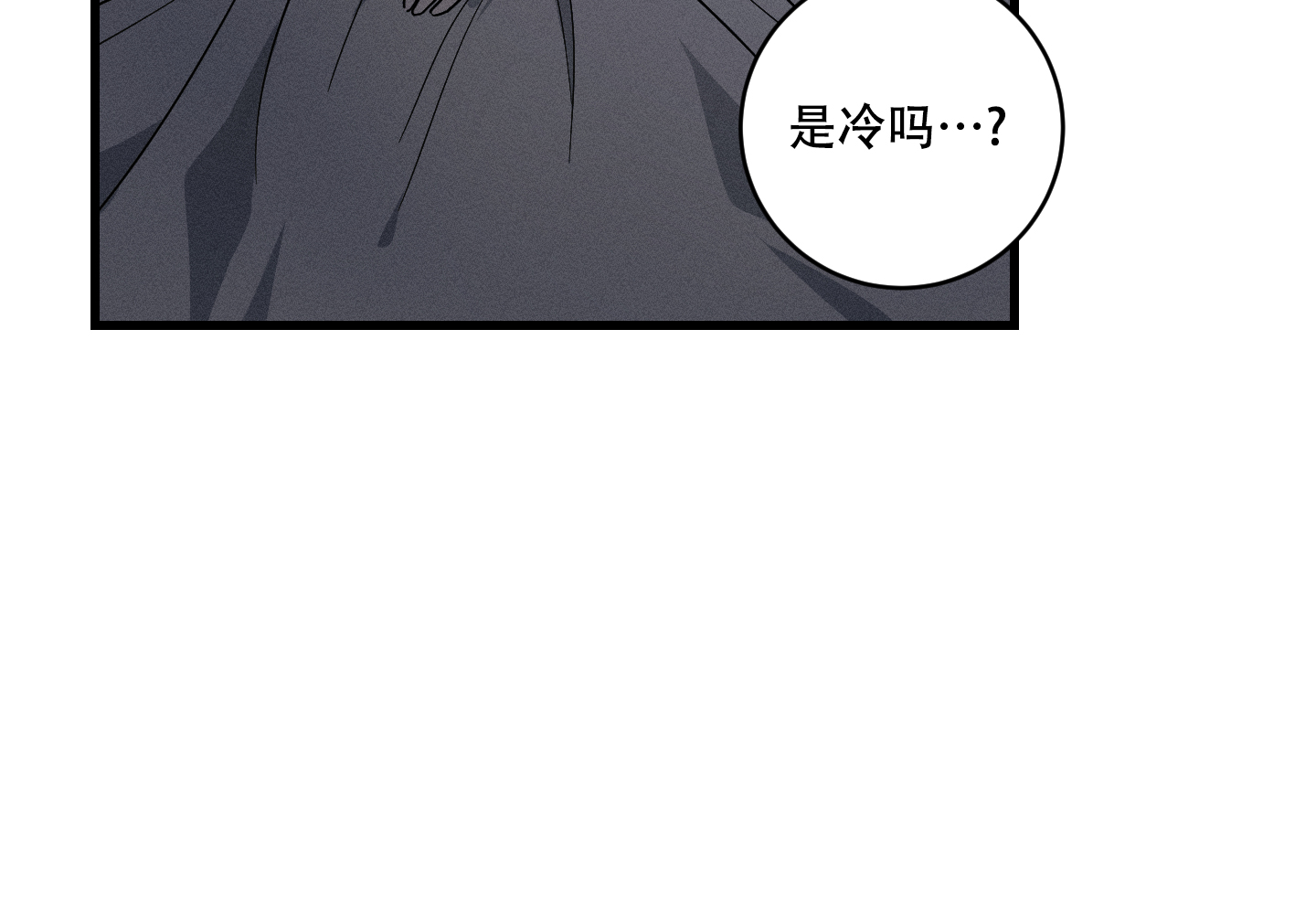 我的仆人 第2话 第14页
