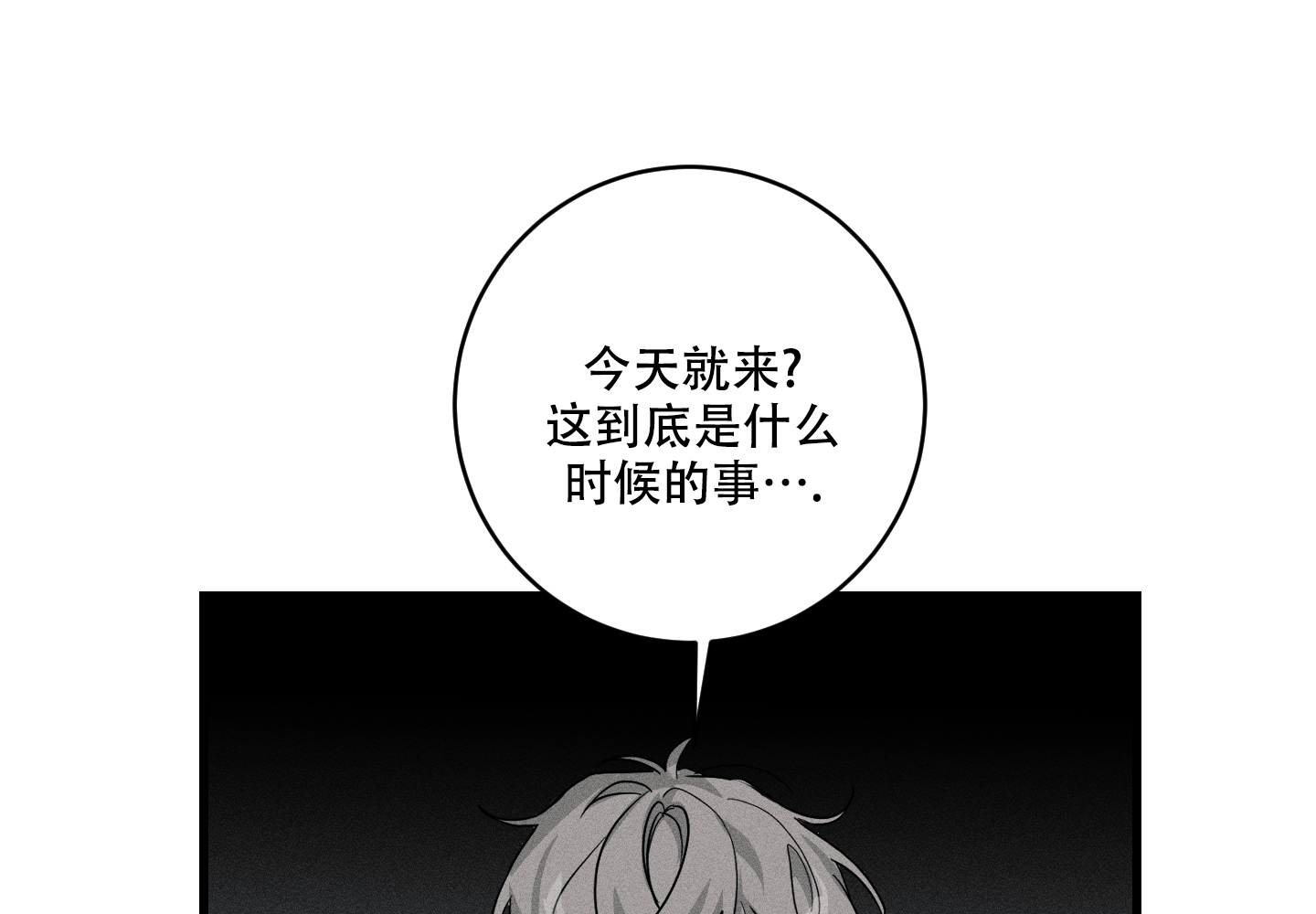 我的仆人 第2话 第55页