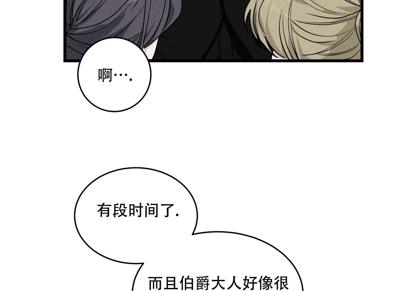 我的仆人 第2话 第57页