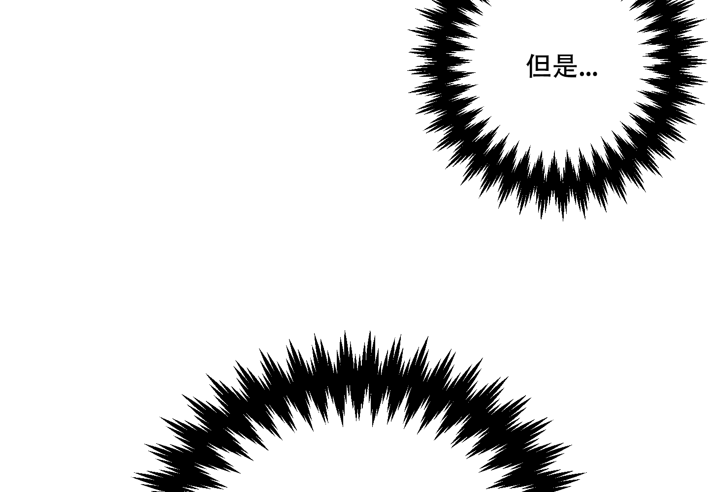 我的仆人 第3话 第14页