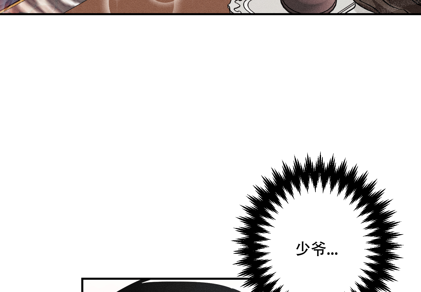我的仆人 第3话 第17页