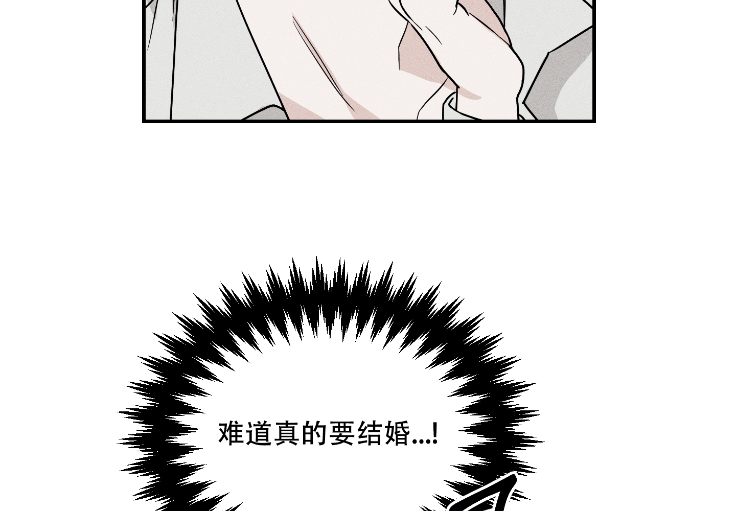 我的仆人 第3话 第19页