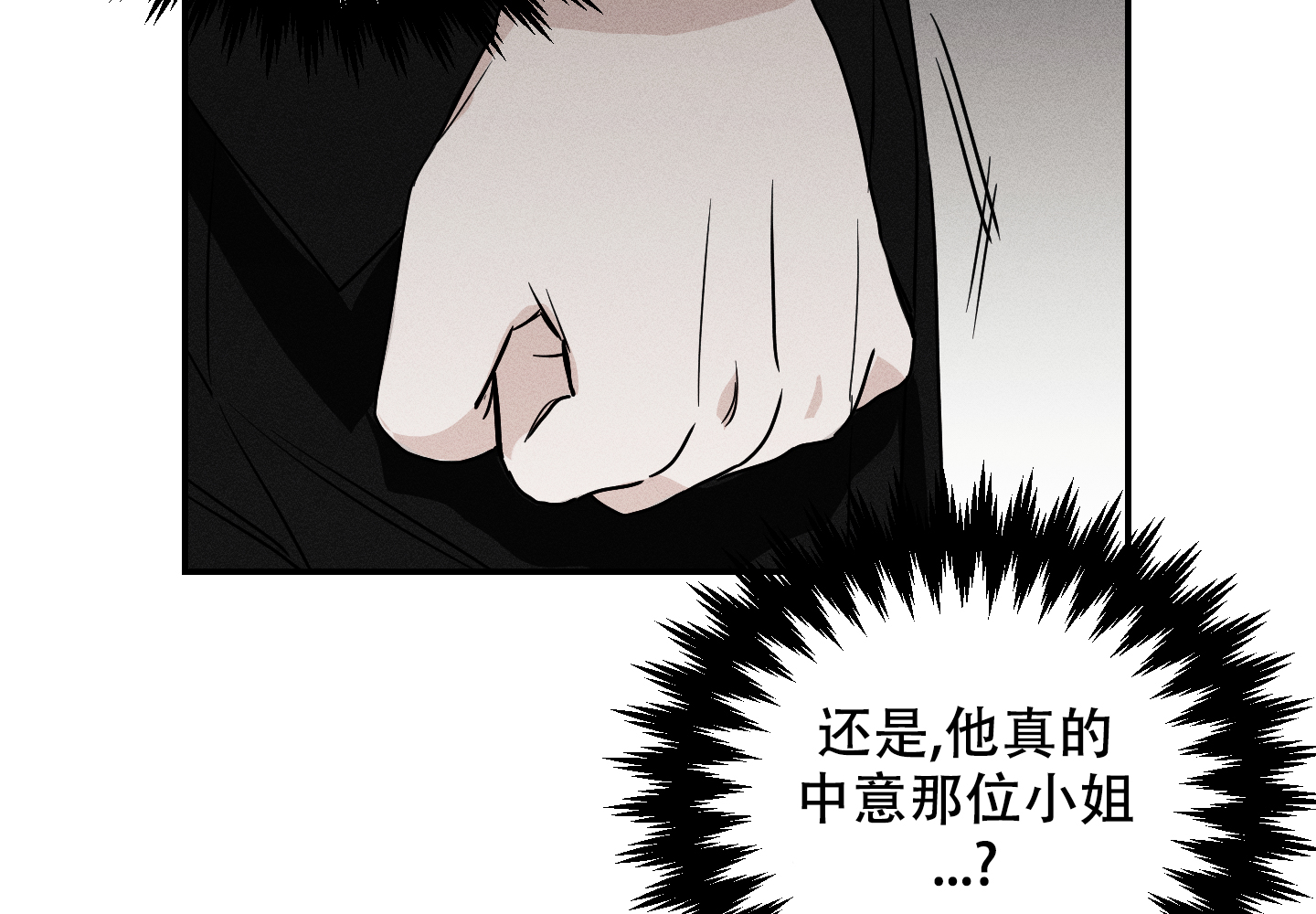 我的仆人 第3话 第22页