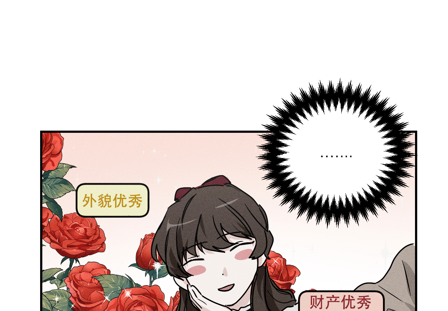 我的仆人 第3话 第30页