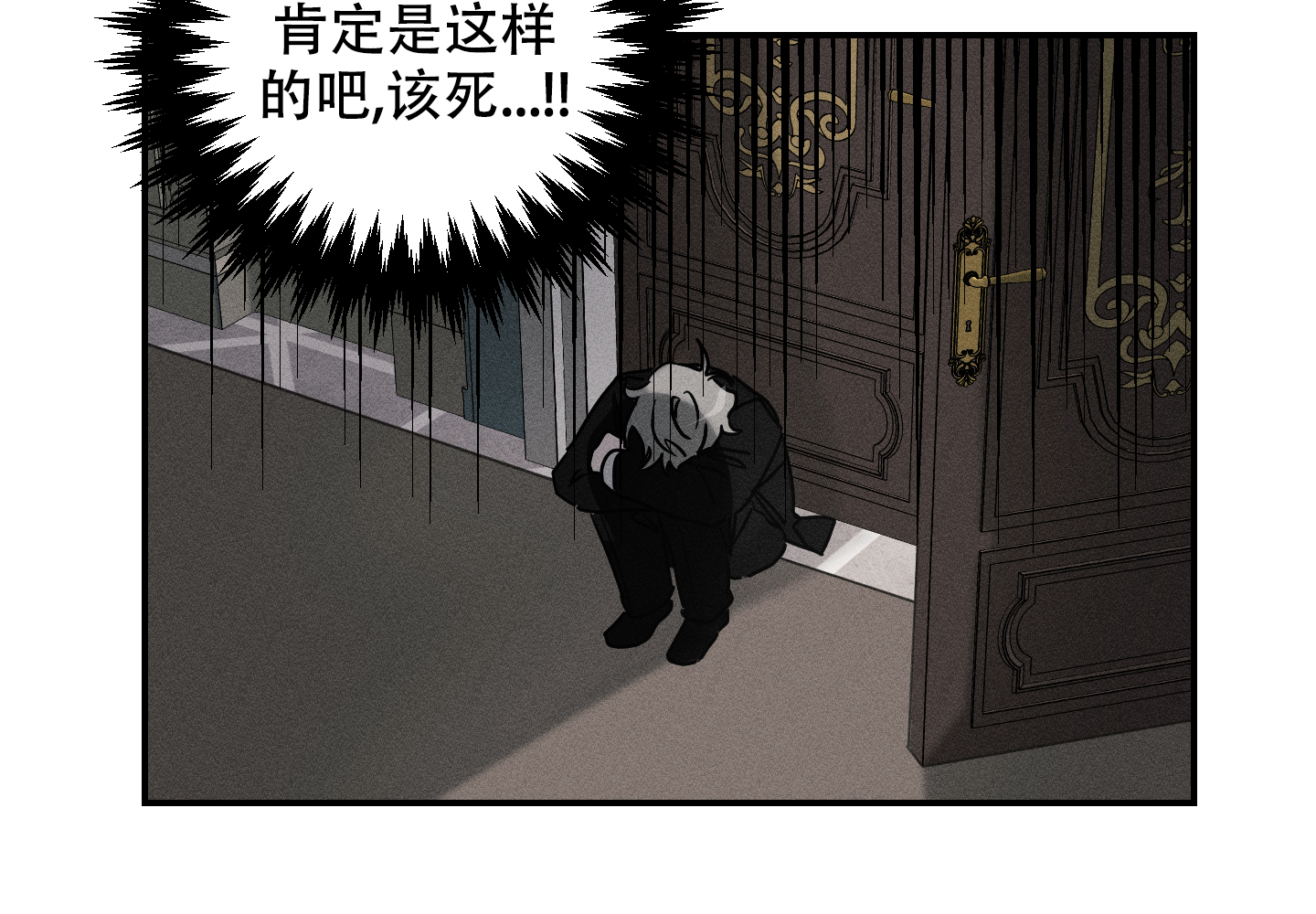我的仆人 第3话 第32页