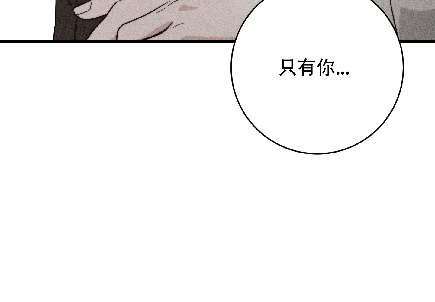 我的仆人 第3话 第43页