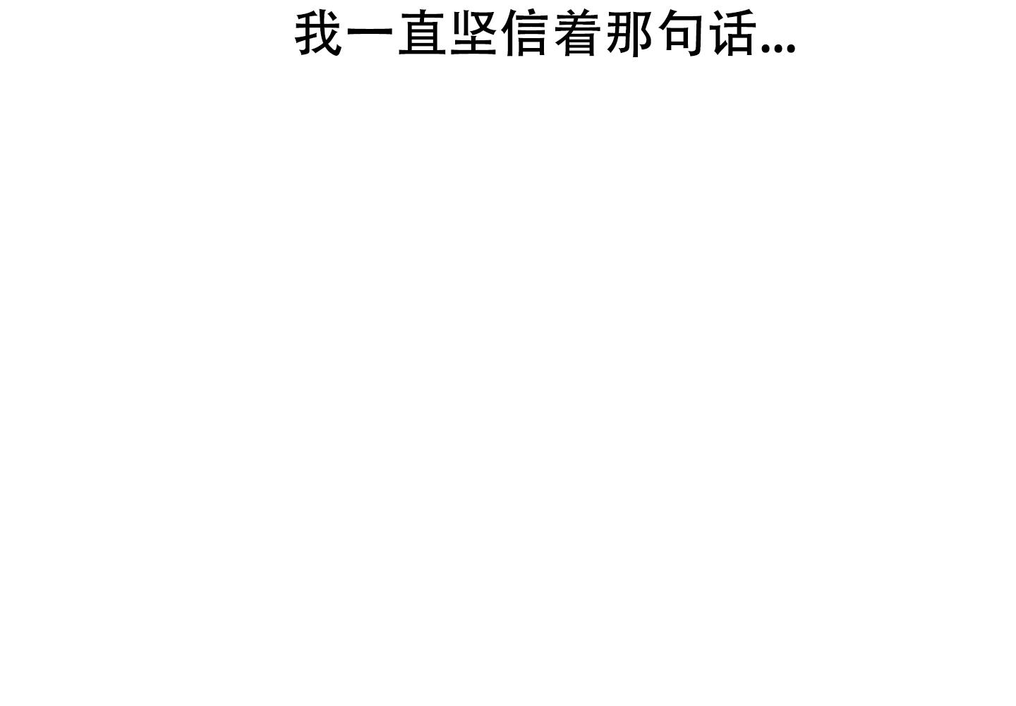 我的仆人 第3话 第46页