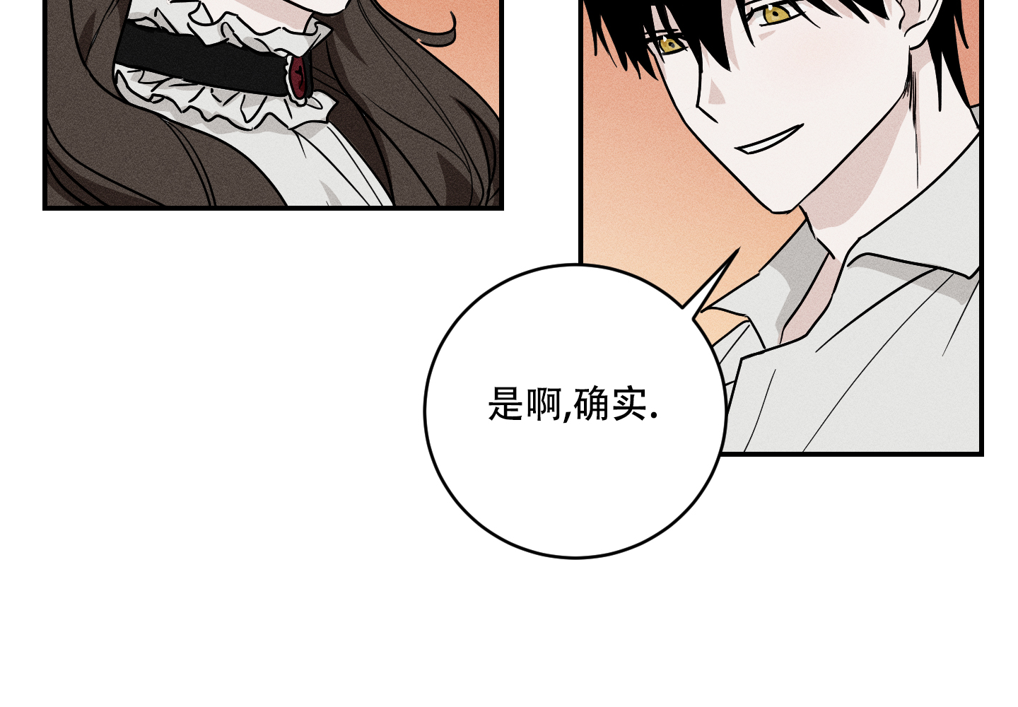 我的仆人 第3话 第52页
