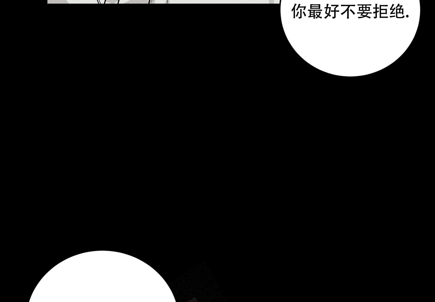 我的仆人 第4话 第12页