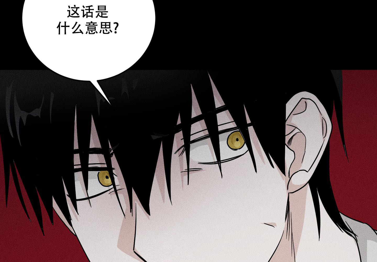 我的仆人 第4话 第13页