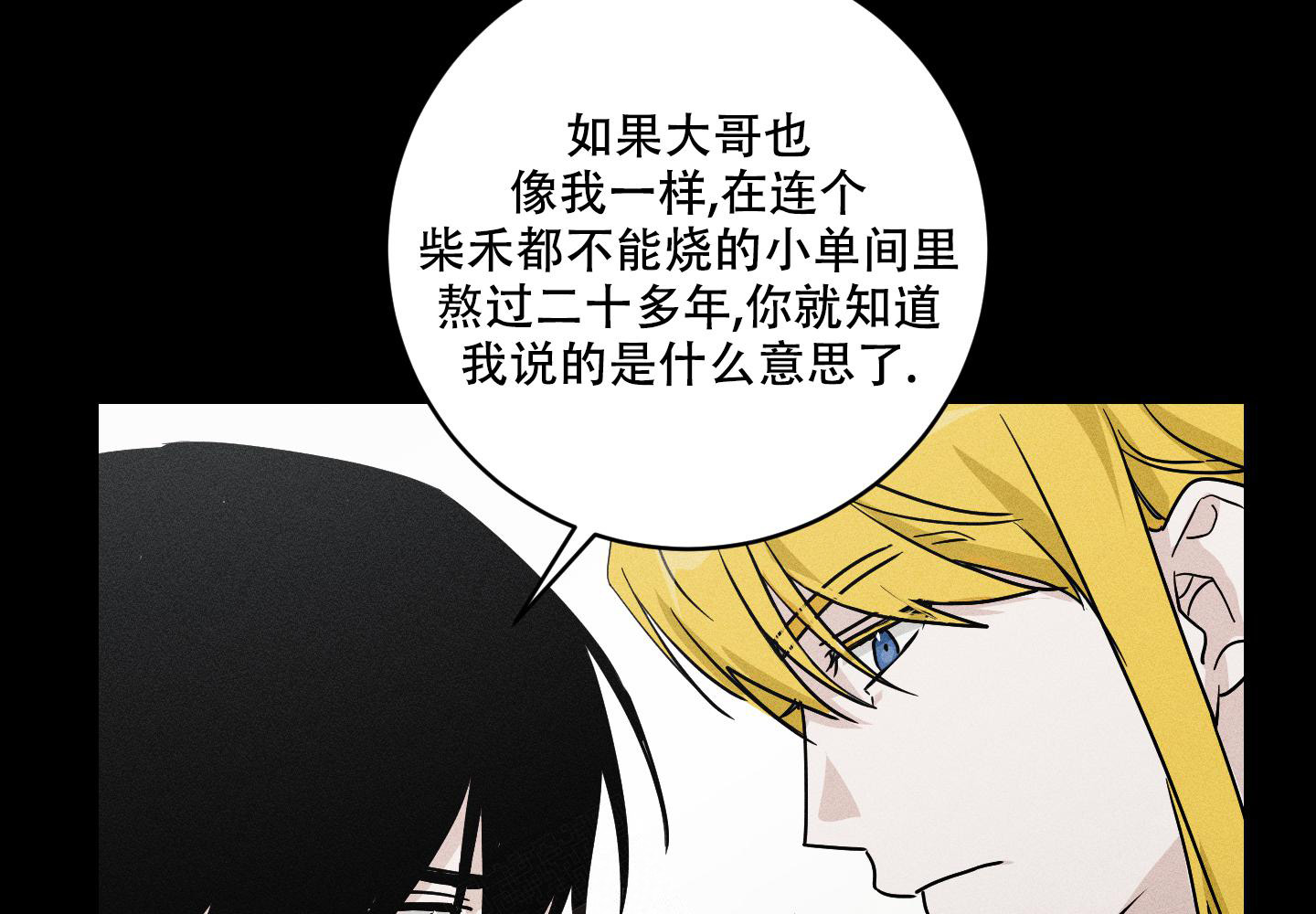 我的仆人 第4话 第18页