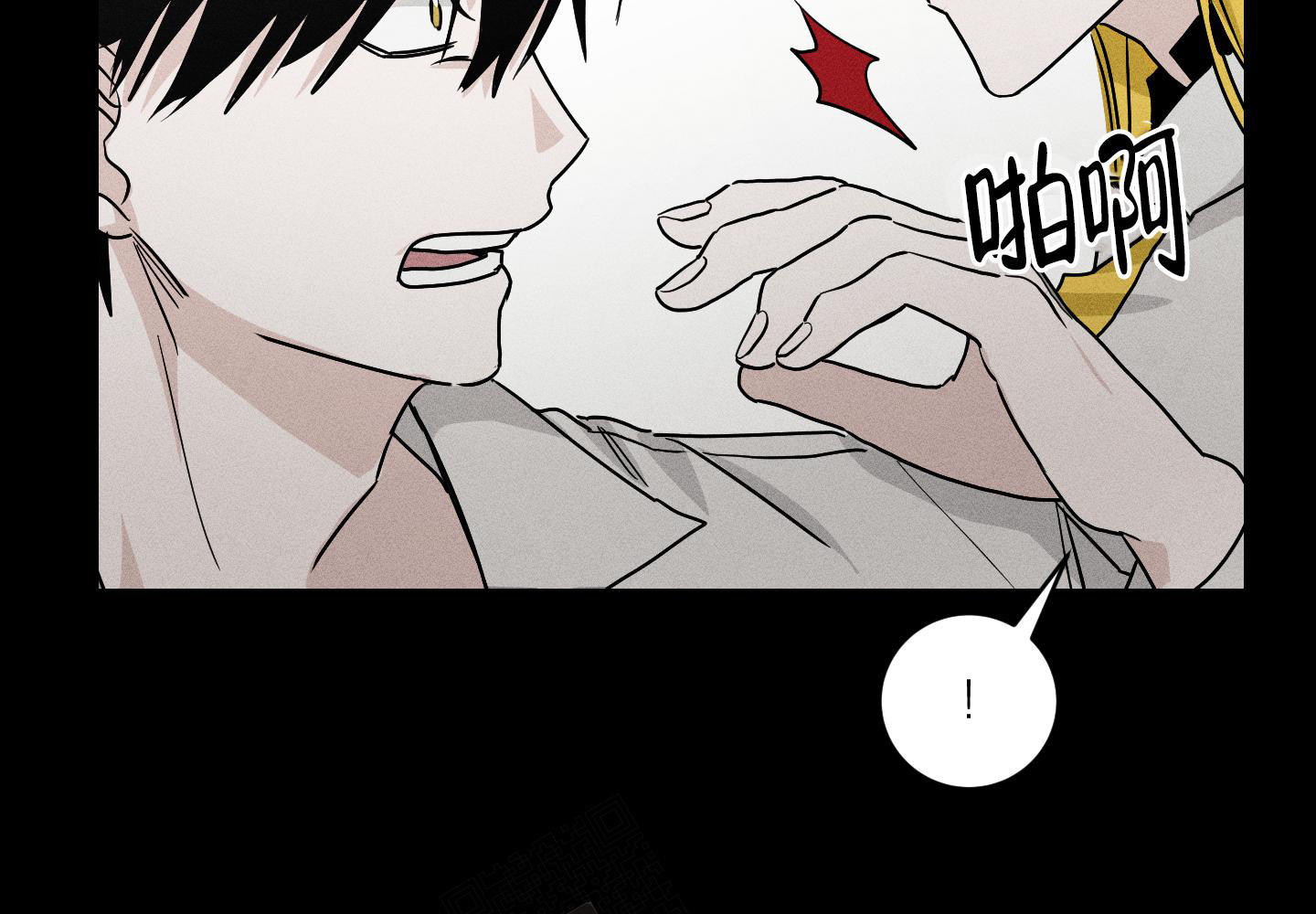 我的仆人 第4话 第19页