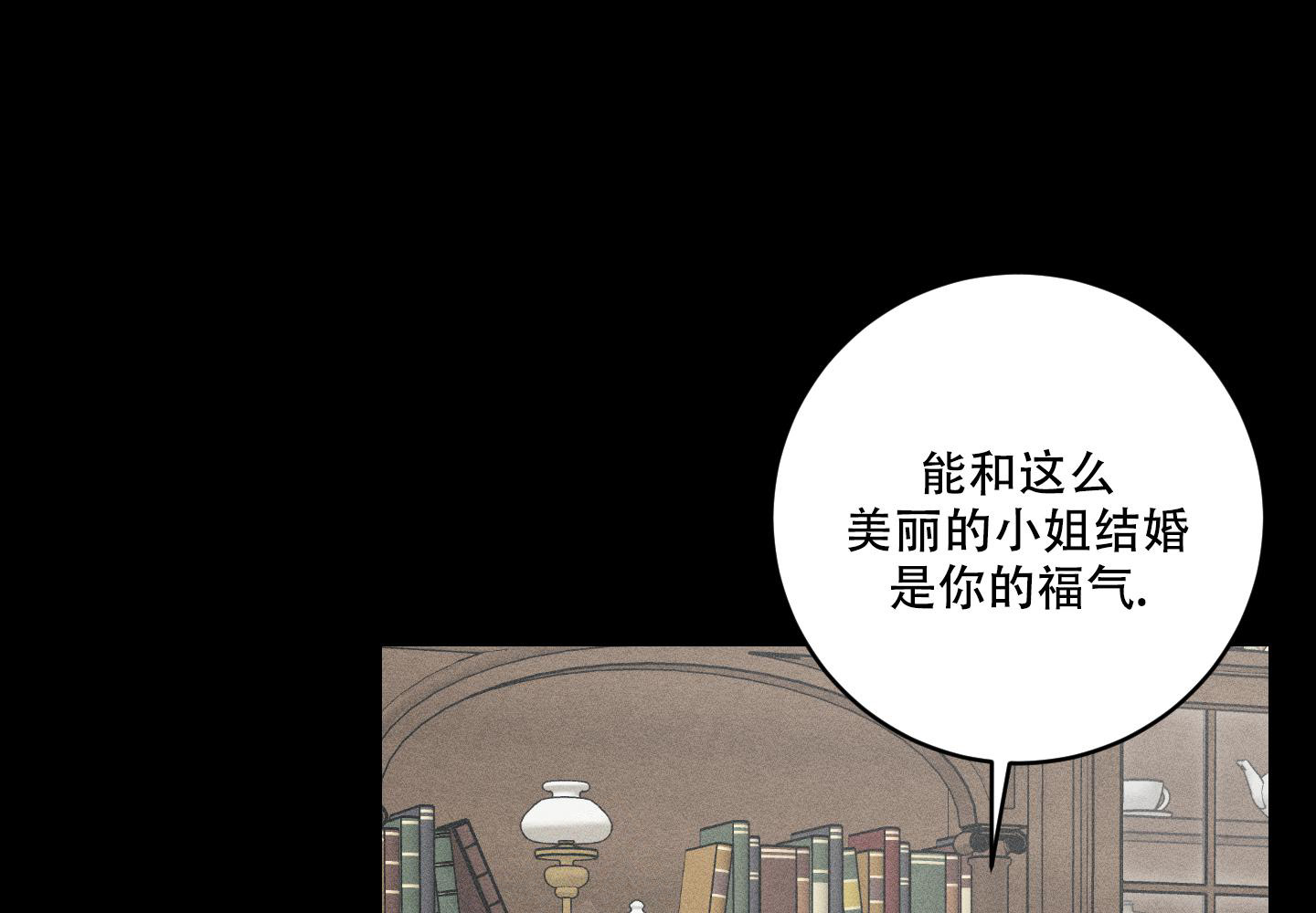 我的仆人 第4话 第5页