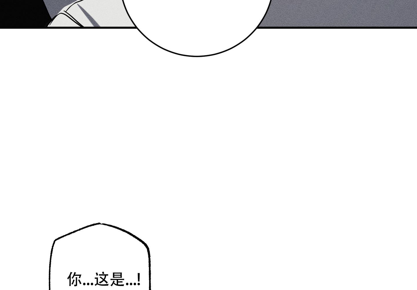 我的仆人 第4话 第59页