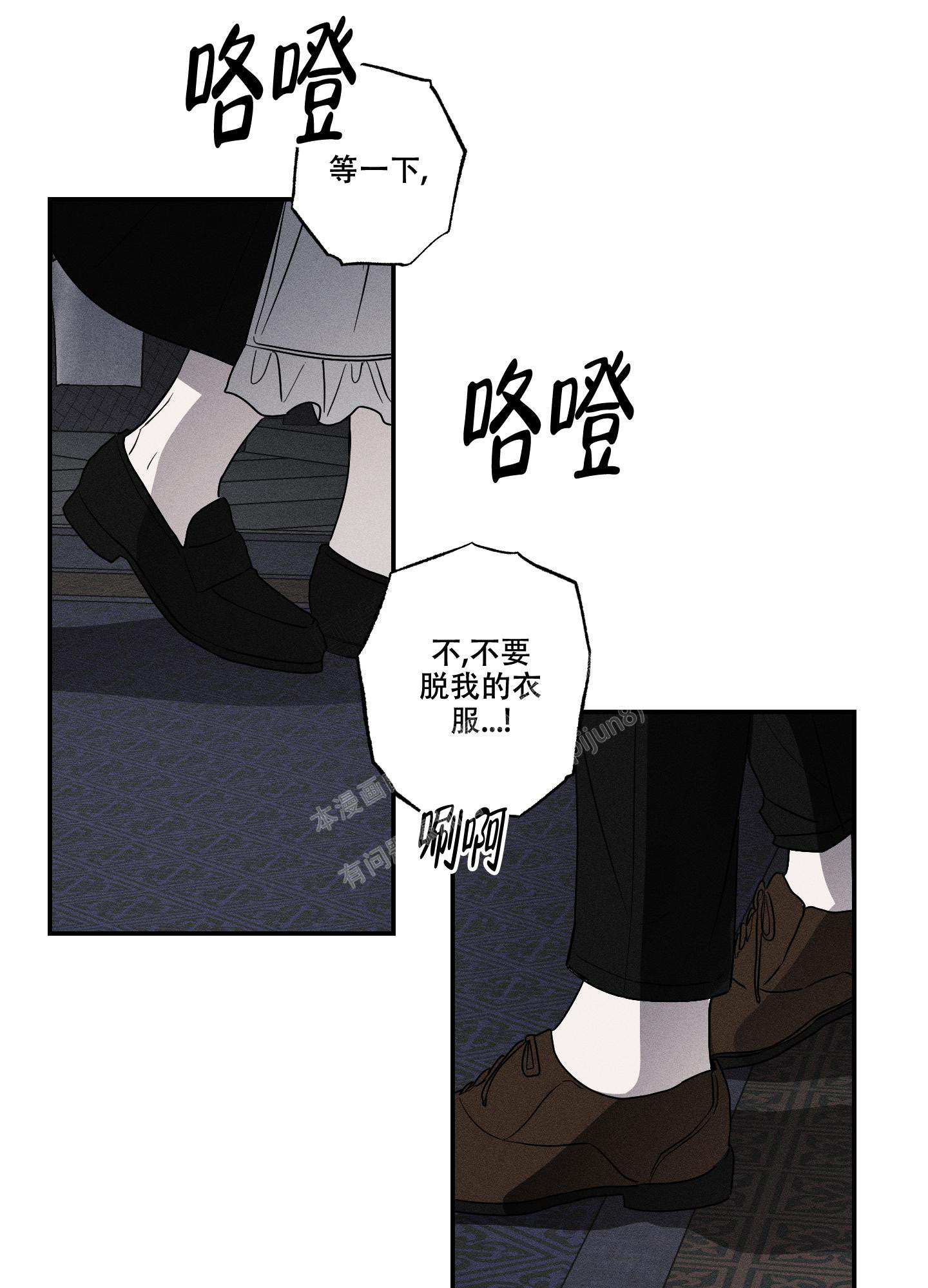 我的仆人 第5话 第15页