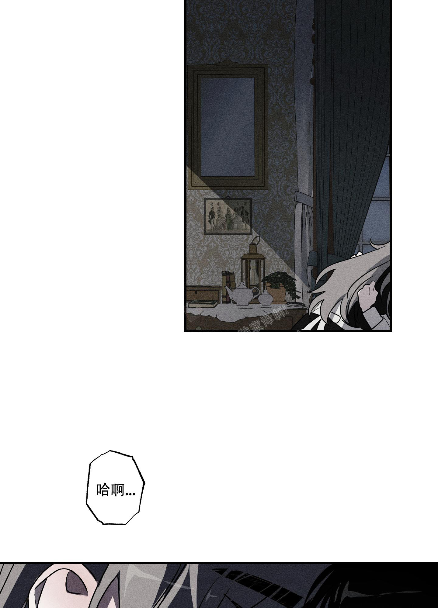我的仆人 第5话 第19页