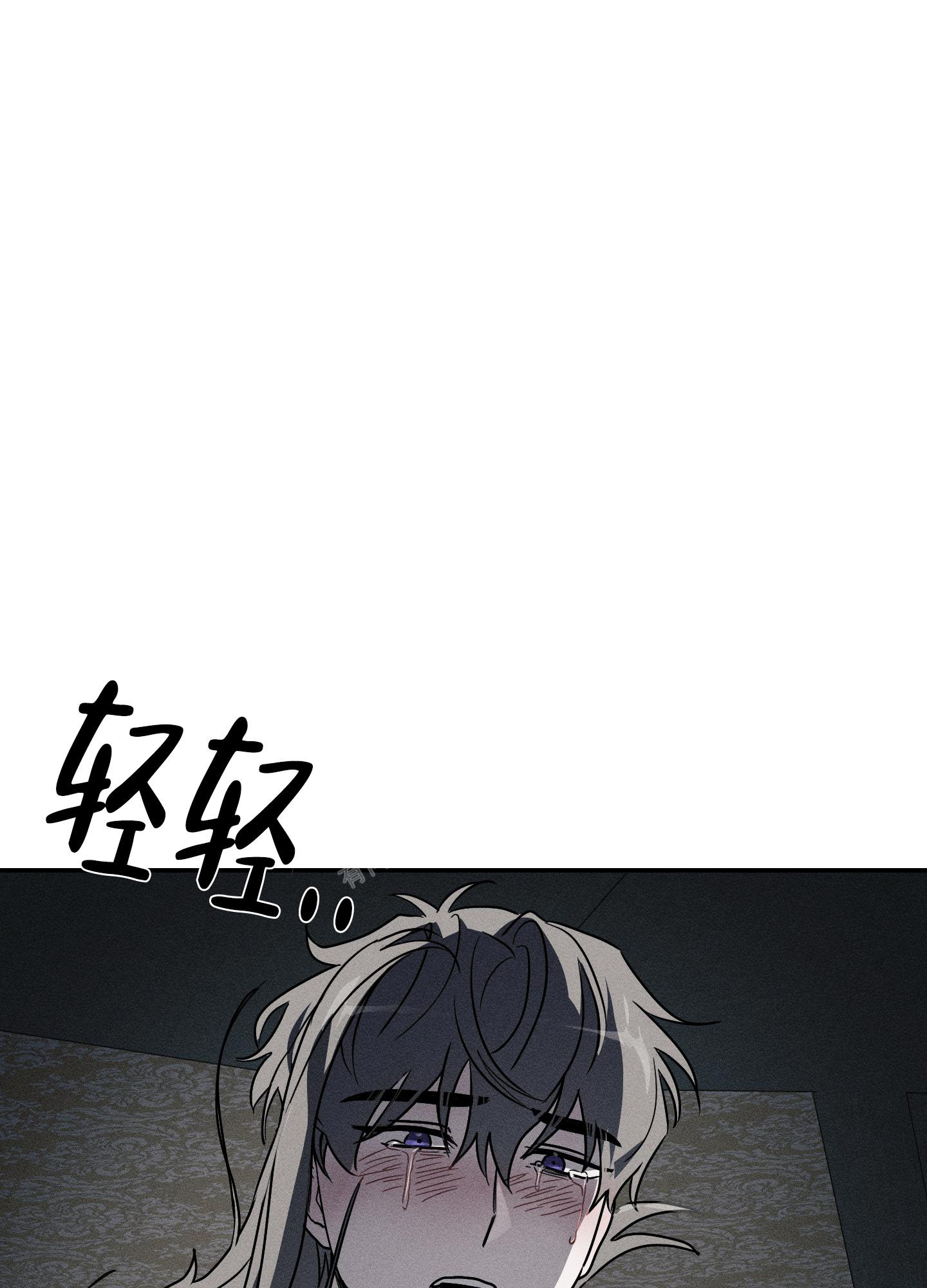 我的仆人 第5话 第23页