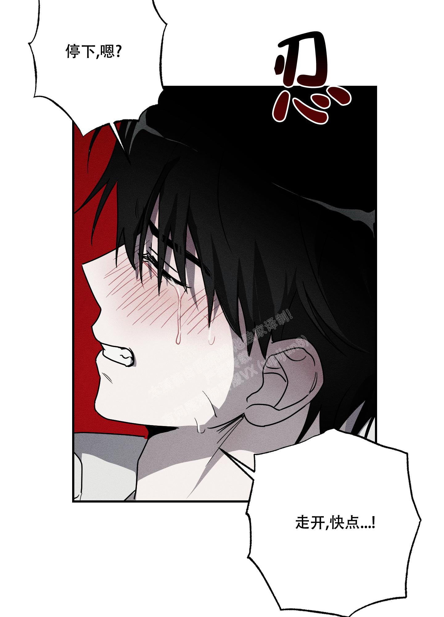 我的仆人 第6话 第15页