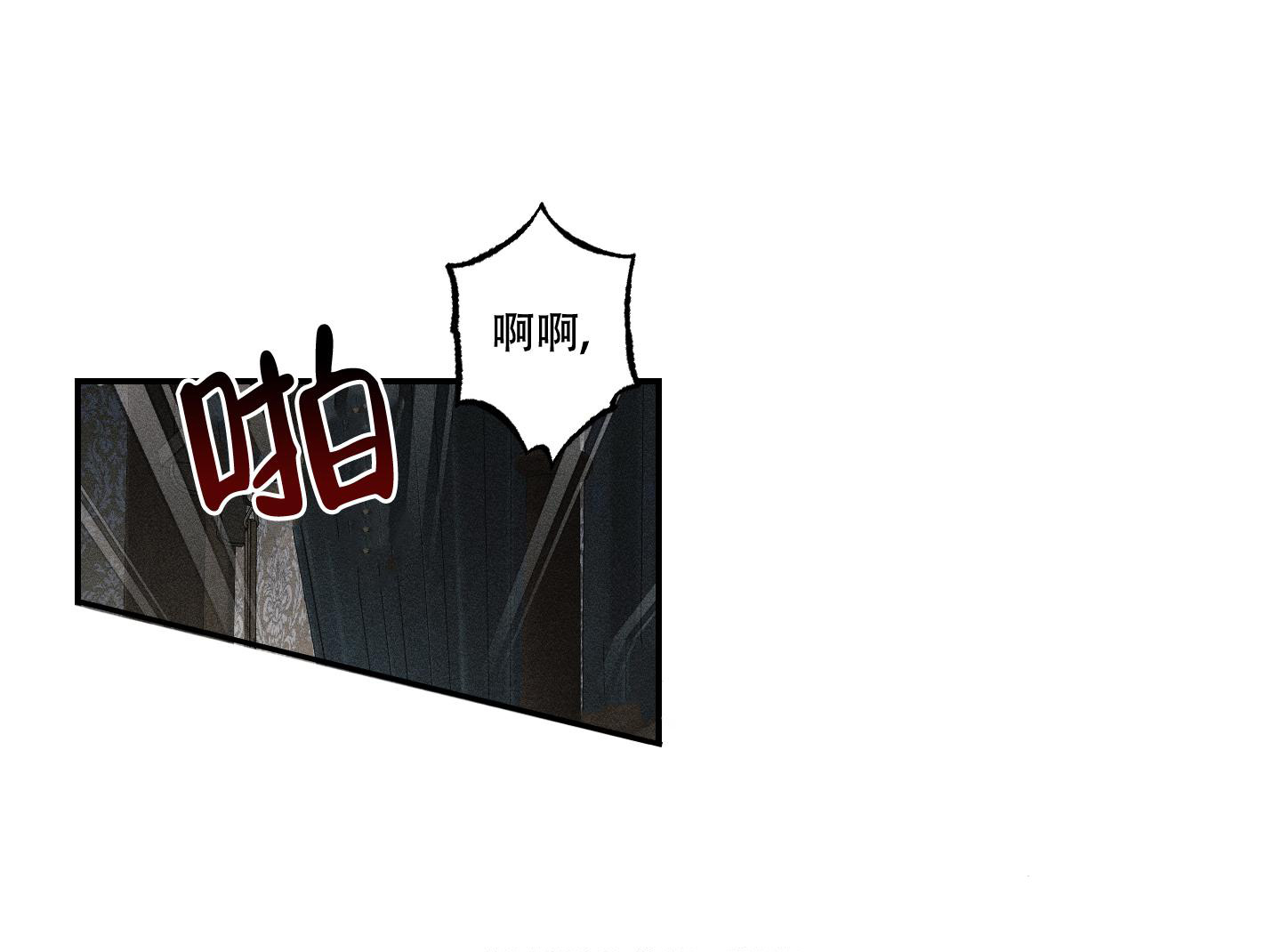 我的仆人 第6话 第16页