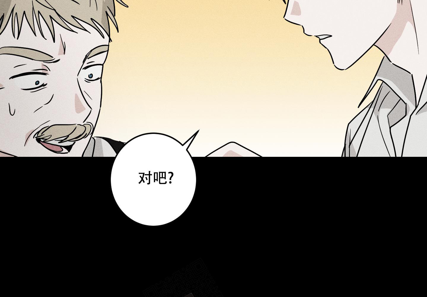 我的仆人 第7话 第26页