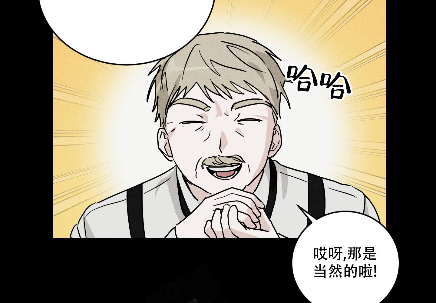 我的仆人 第7话 第29页
