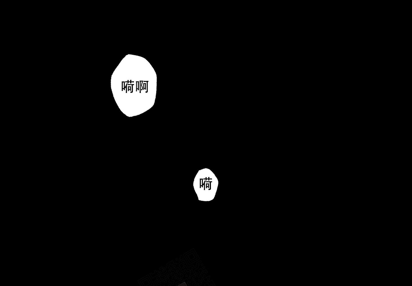 我的仆人 第7话 第43页