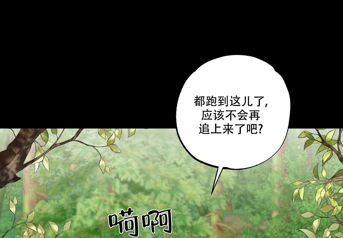 我的仆人 第7话 第44页