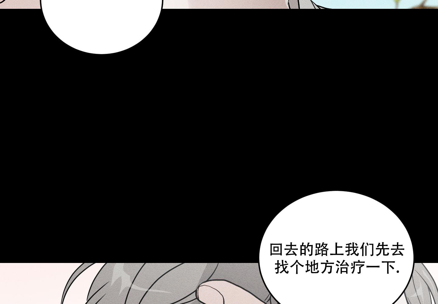 我的仆人 第8话 第12页