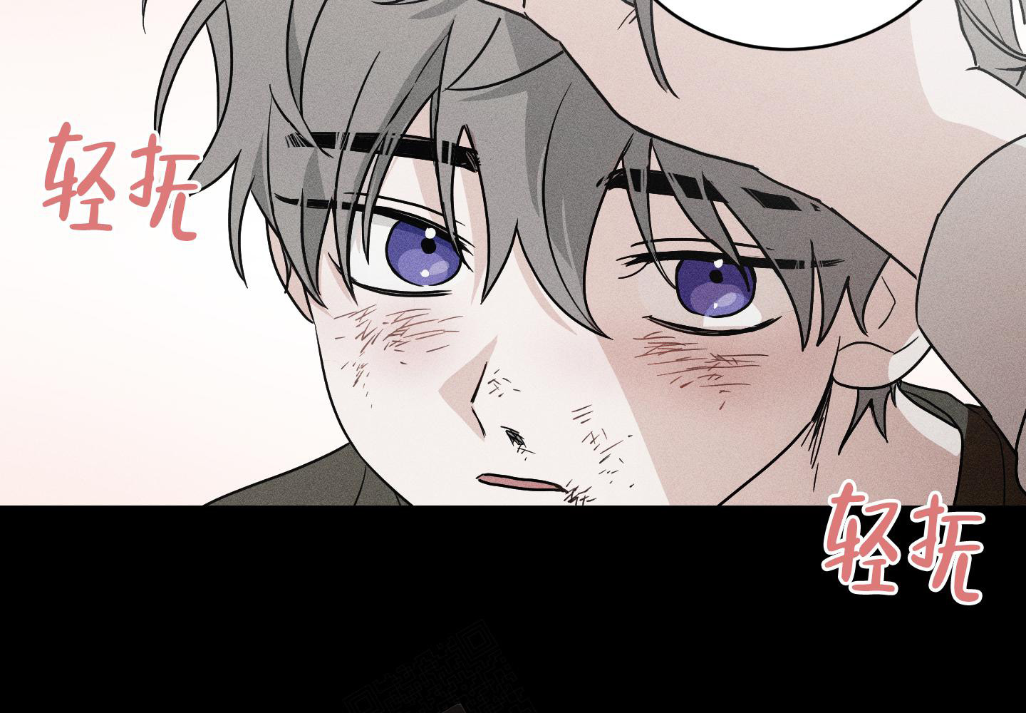 我的仆人 第8话 第13页