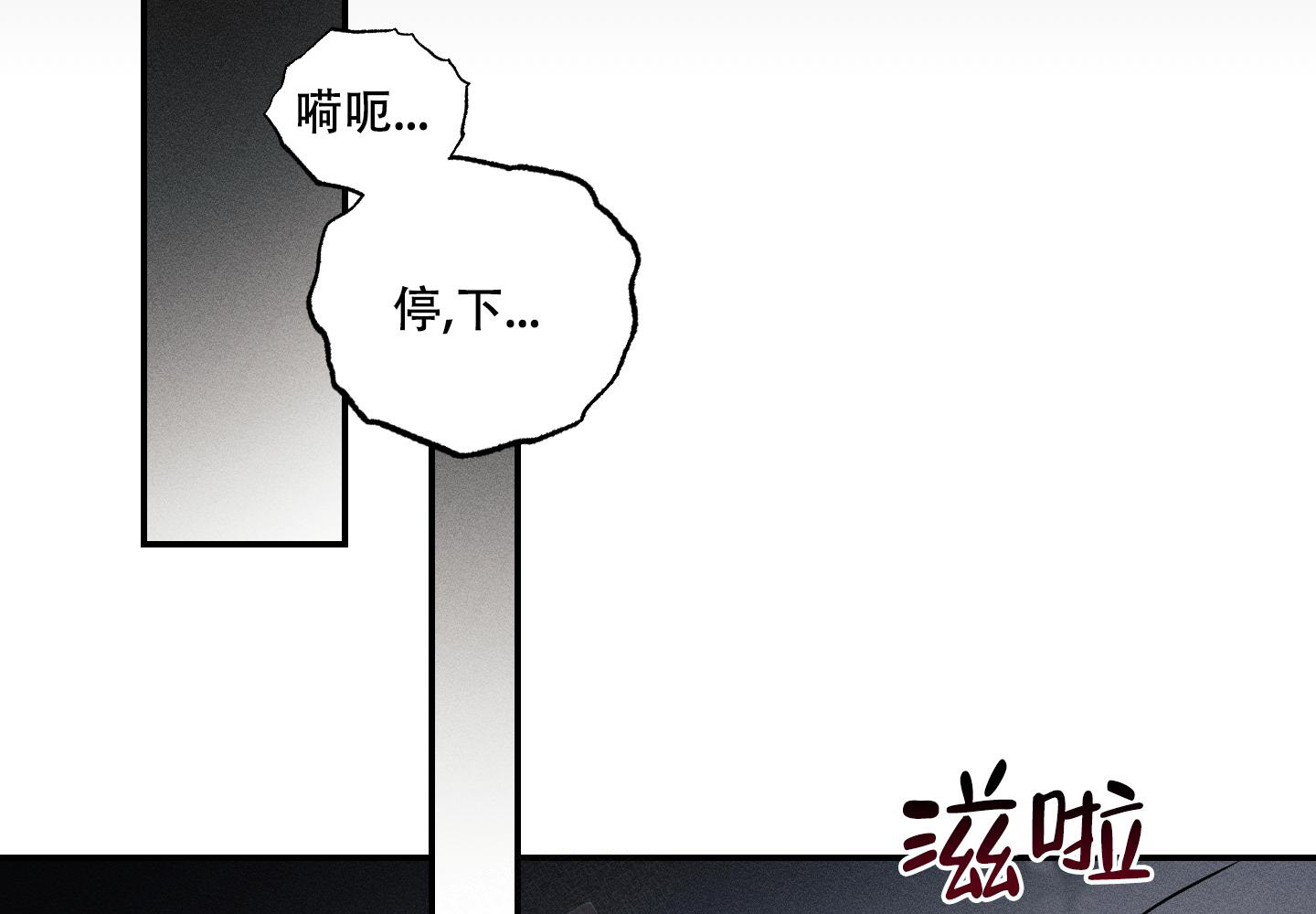 我的仆人 第8话 第27页