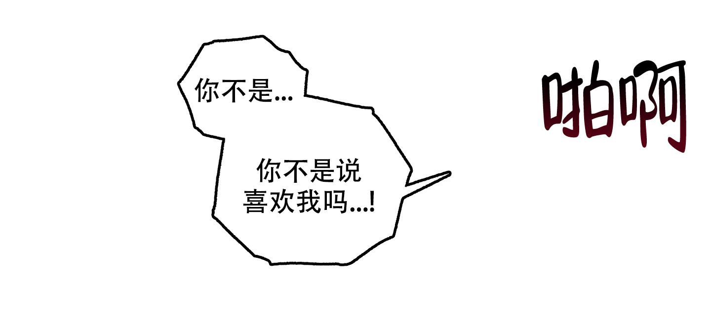 我的仆人 第8话 第32页