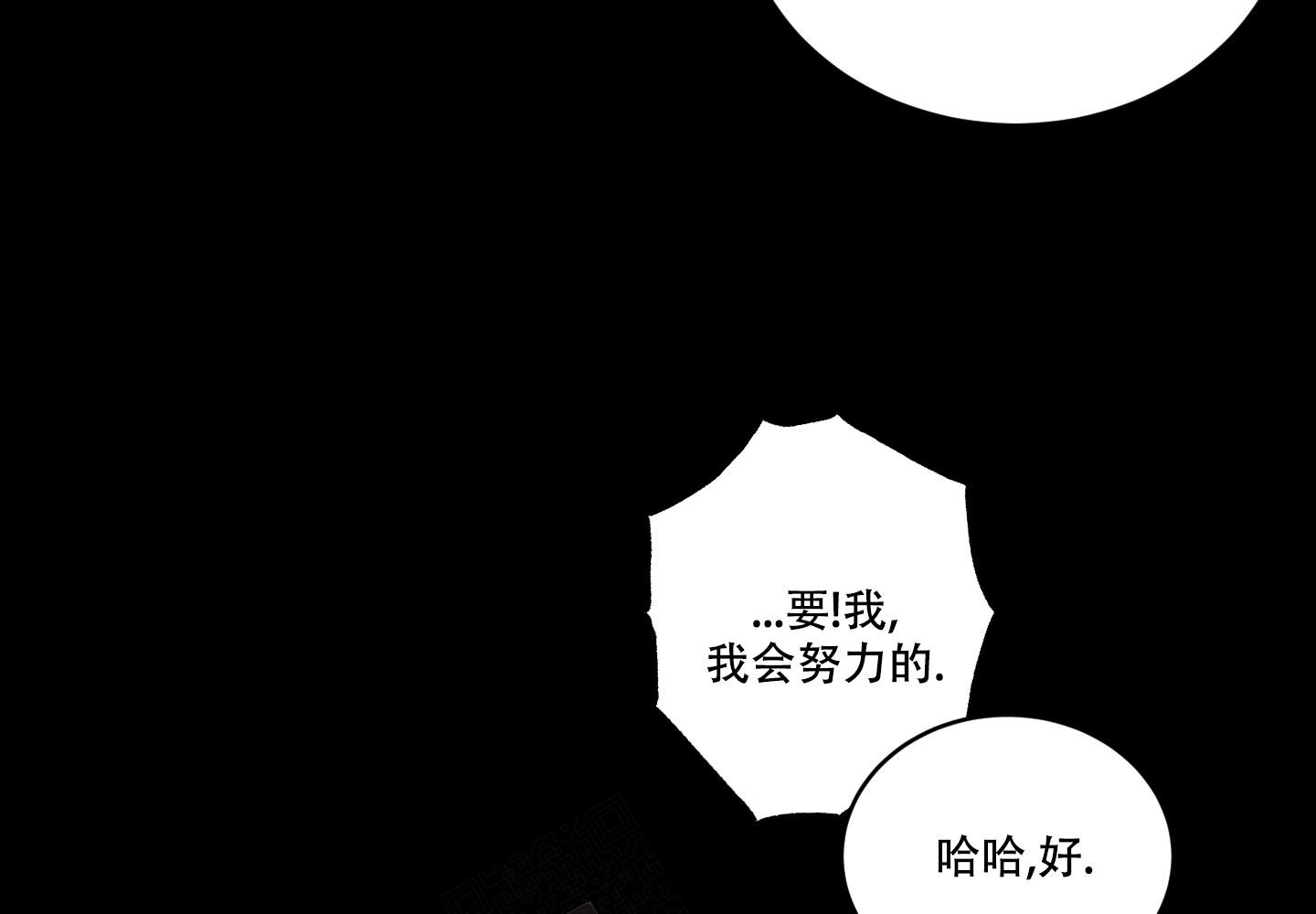 我的仆人 第8话 第10页