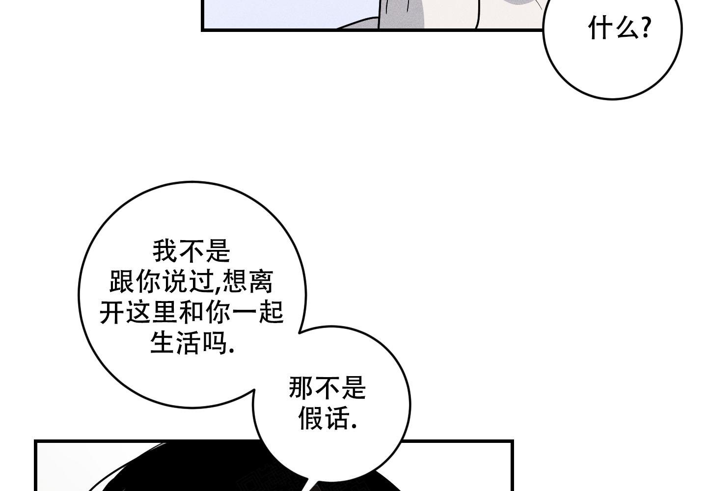 我的仆人 第9话 第40页
