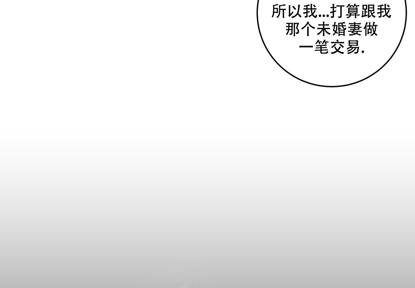 我的仆人 第9话 第44页