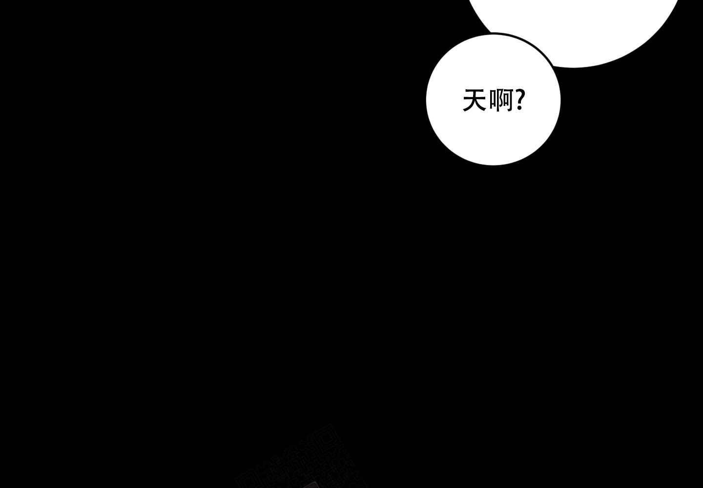 我的仆人 第9话 第60页