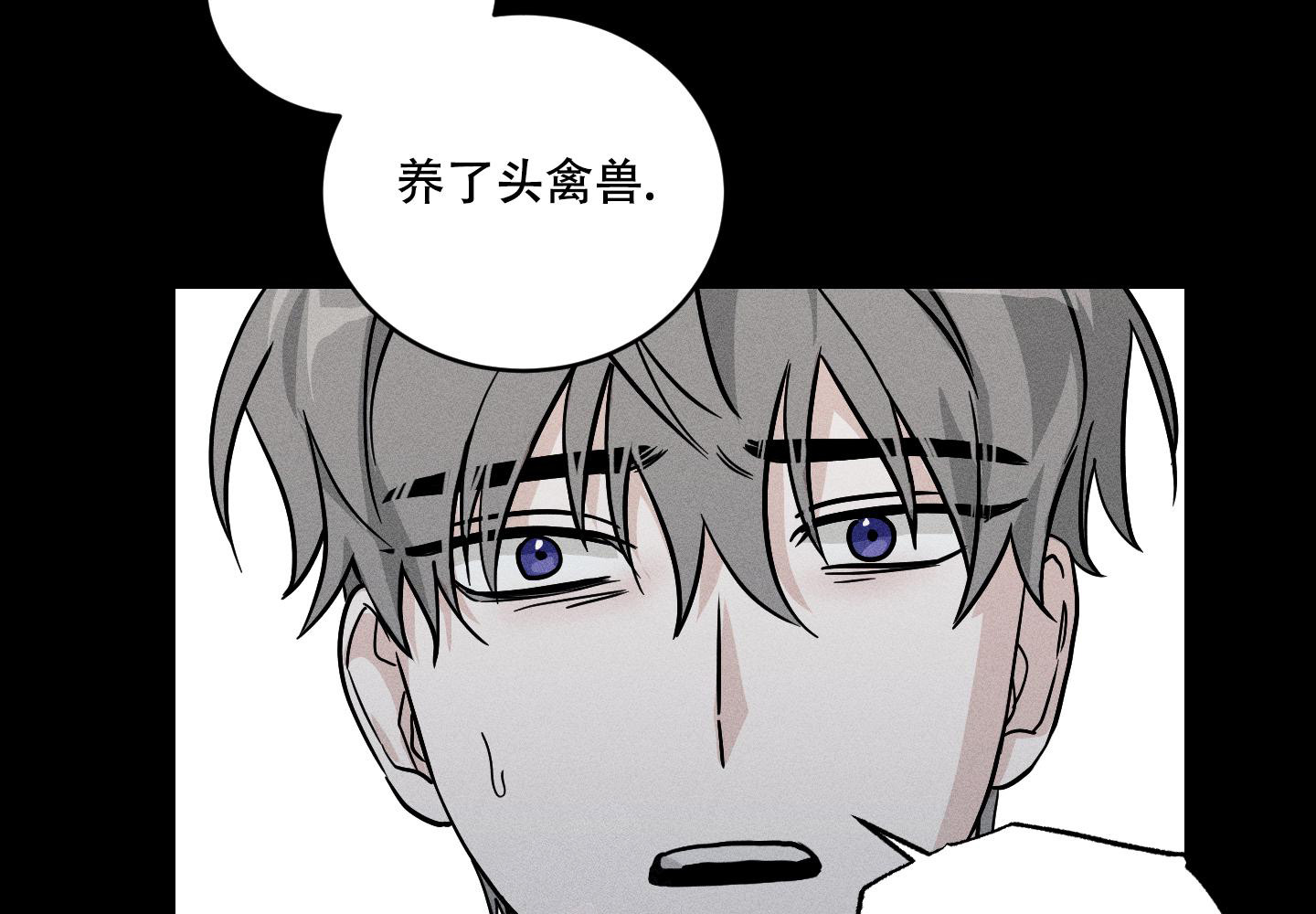 我的仆人 第9话 第9页