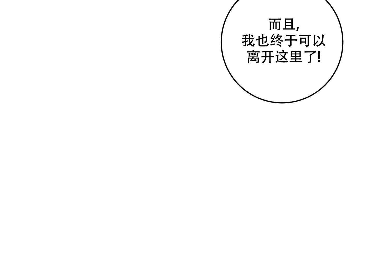 我的仆人 第10话 第10页