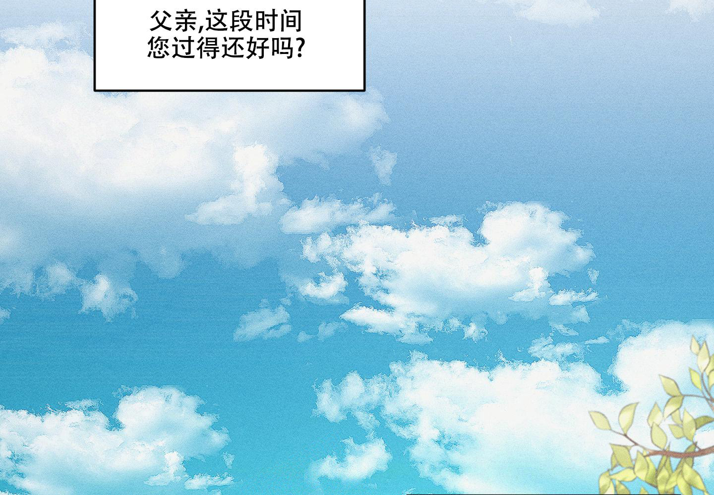 我的仆人 第11话 第2页