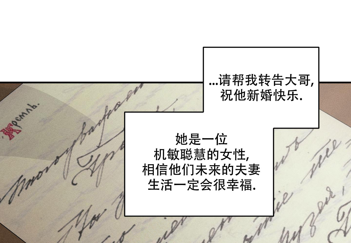 我的仆人 第11话 第13页