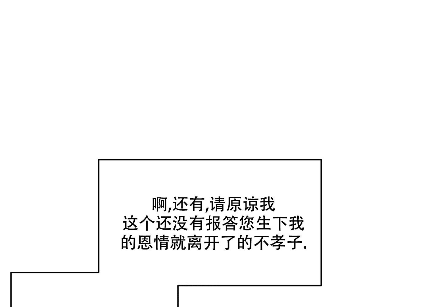 我的仆人 第11话 第15页