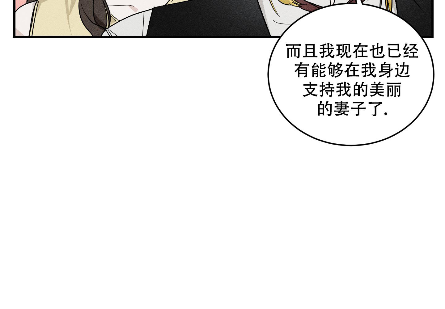 我的仆人 第11话 第23页