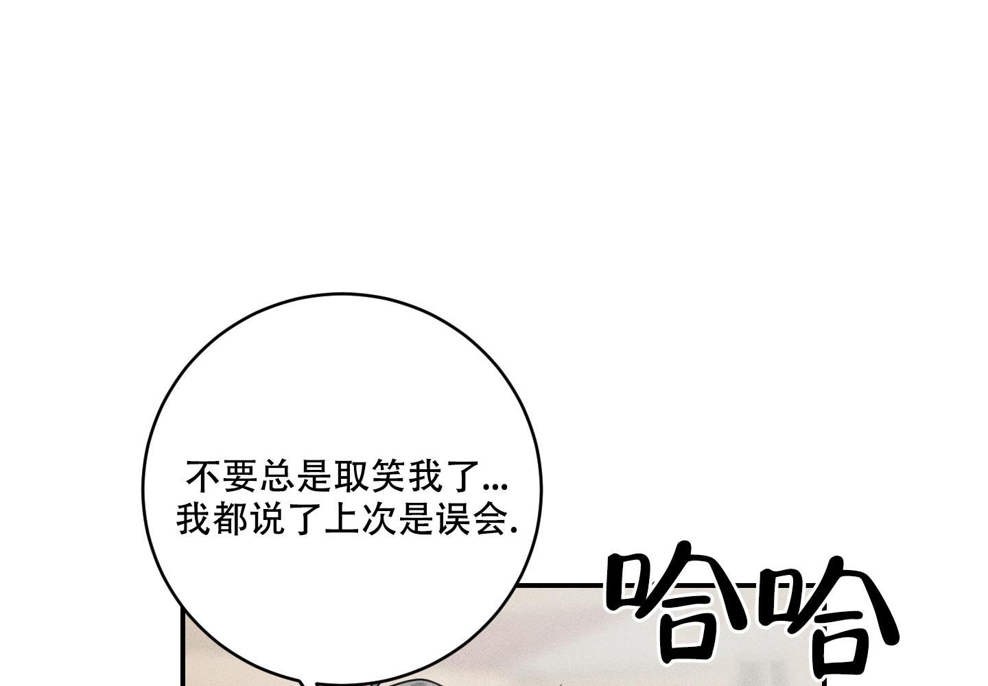 我的仆人 第11话 第38页