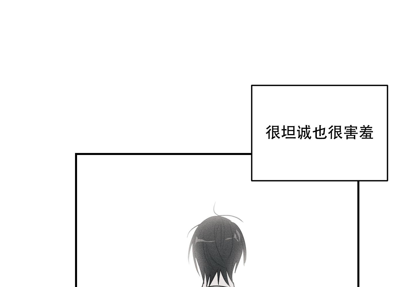 我的仆人 第11话 第60页